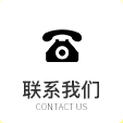 联系bb体育app电脑版